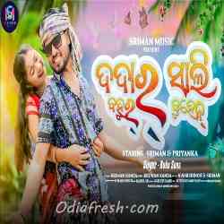 Dadar Sali Bahur Buhen